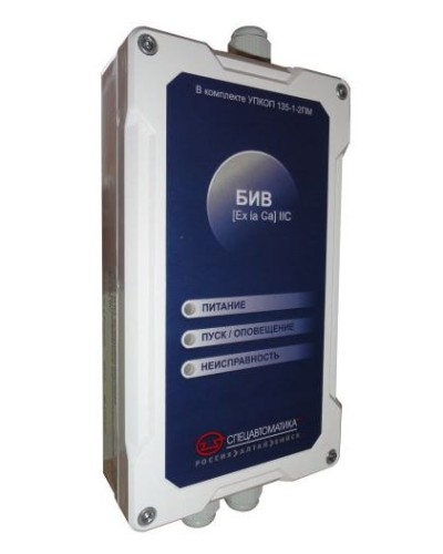 БИВ (Exia) IIC (в комплекте УПКОП 135-1-2ПМ). Блок интерфейсный взрывозащищенный. Спецавтоматика, Бийск в Белгороде