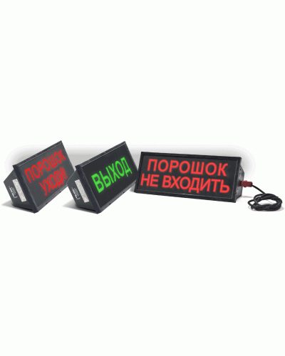 Скопа-С (Сова-С) Выход. Оповещатель охранно-пожарный световой взрывозащищенный, северное исполнение (табло). Спецприбор в Белгороде