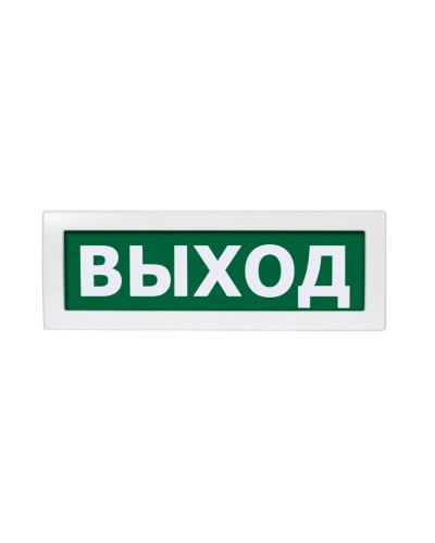 Молния-12 Выход. Оповещатель охранно-пожарный световой (табло). ВИСТЛ в Белгороде