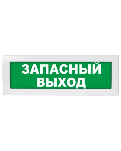 Молния-12 Запасный выход. Оповещатель охранно-пожарный световой (табло). ВИСТЛ в Белгороде