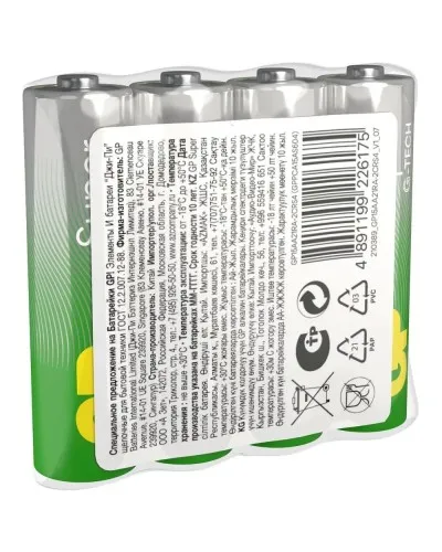 GP Super Alkaline 15A AA (GP 15AA21RA-2CRS4), упак. 4 шт.. Алкалиновые батарейки. GP Batteries в Белгороде
