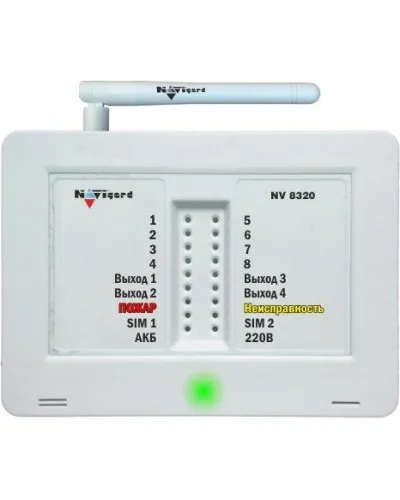 NV 8320. GSM сигнализация. NAVIgard в Белгороде
