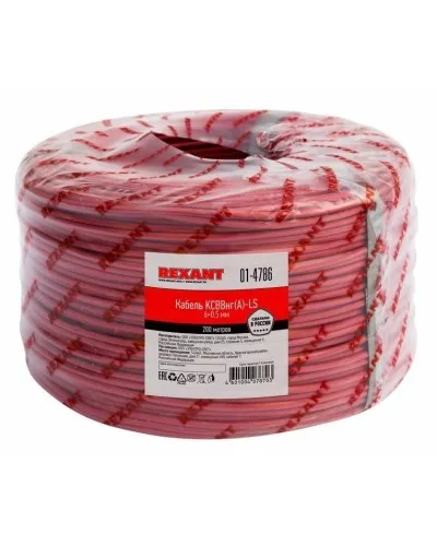 КСВВнг(А)-LS 6х0,5 (01-4786)(REXANT). Кабель не распространяющий горение при групповой прокладке, с пониженным дымо- и газовыделением. Rexant в Белгороде