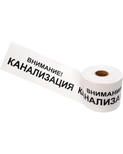 Лента сигнальная «Внимание! Канализация» 200 мм х 250 м REXANT, цвет белый/черный (19-3024): Лента сигнальная предупредительная в Белгороде
