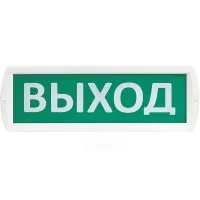 Т 24-З Выход. Оповещатель охранно-пожарный комбинированный свето-звуковой (табло). SLT