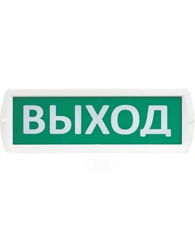 Т 24-З Выход. Оповещатель охранно-пожарный комбинированный свето-звуковой (табло). SLT в Белгороде