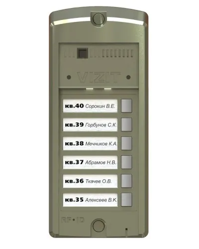 BS-306-6. Блок вызова домофона. VIZIT в Белгороде