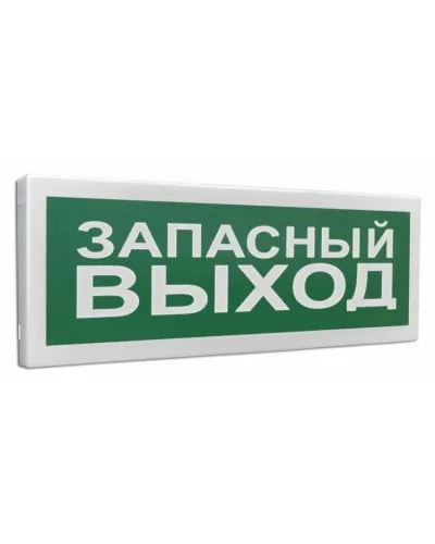 С2000Р-ОСТ исп.11 Запасный выход. Оповещатель световой радиоканальный. Болид в Белгороде