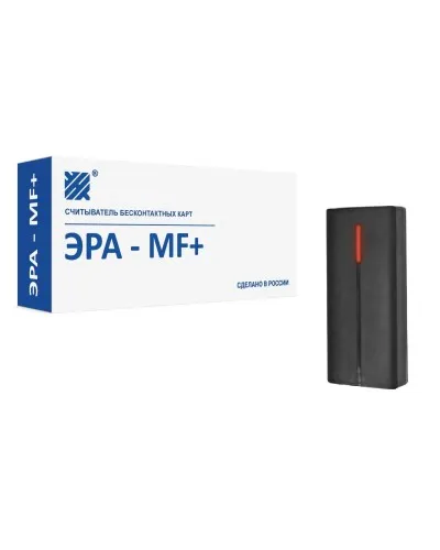ЭРА-MF+. Считыватель. Эра новых технологий в Белгороде