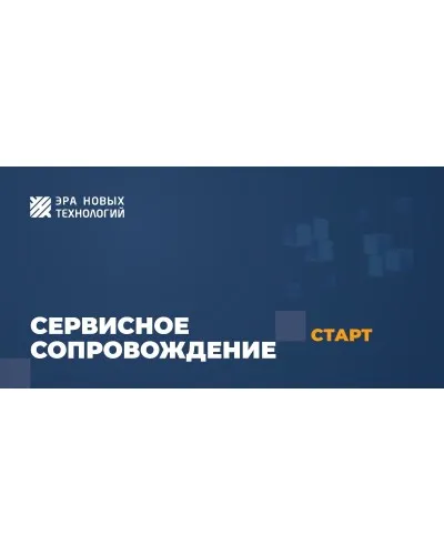 Тариф «Старт». Код активации. Эра новых технологий в Белгороде