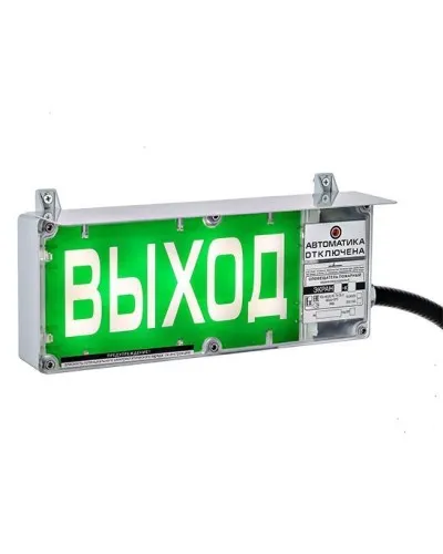 Экран-С 12-24 (компл.02) Выход. Оповещатель охранно-пожарный световой взрывозащищенный (табло). Эридан в Белгороде