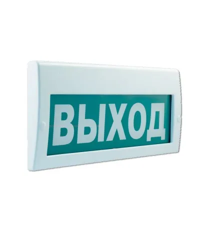 М-220 РИП Выход. Оповещатель охранно-пожарный световой (табло). ИП Раченков А.В. в Белгороде