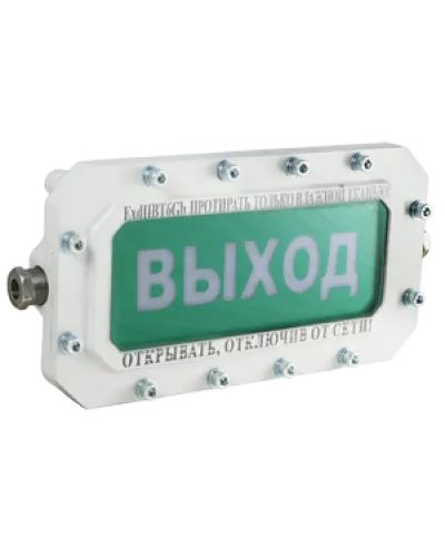 СФЕРА МК (компл.1)-Н-Б Выход. Оповещатель охранно-пожарный световой взрывозащищенный (табло). Компания СМД в Белгороде