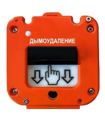 УДП 535-26 Север Пуск Дымоудаления, новый корпус, без кабельных вводов, глухая коробка. Устройство дистанционного пуска. Магнито-Контакт в Белгороде