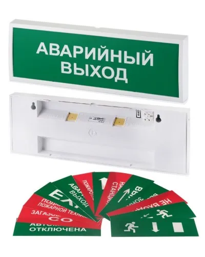 КОП-220П (с ИРП) ВЫХОД, без АКБ, зеленый фон. Оповещатель охранно-пожарный световой (табло). Системсервис в Белгороде