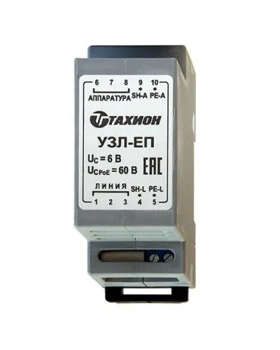 УЗЛ-ЕП. Устройство защиты информационных портов оборудования Ethernet. Тахион в Белгороде