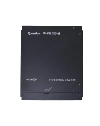 ТРОМБОН IP-УМ120. IP-усилитель 120Вт. ТРОМБОН в Белгороде