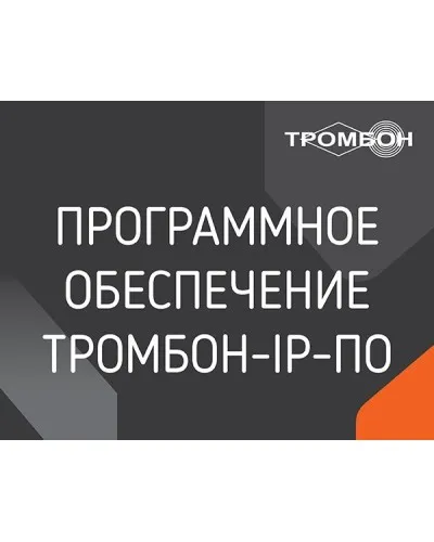 Тромбон IP-ПО. Программа . ТРОМБОН в Белгороде