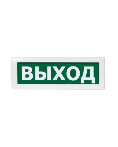 Молния-24 Выход. Оповещатель охранно-пожарный световой (табло). ВИСТЛ в Белгороде